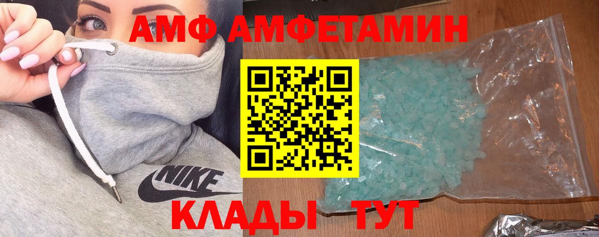 Симферополь  АМФ  Вход с VPN  Амфетамин 98% 