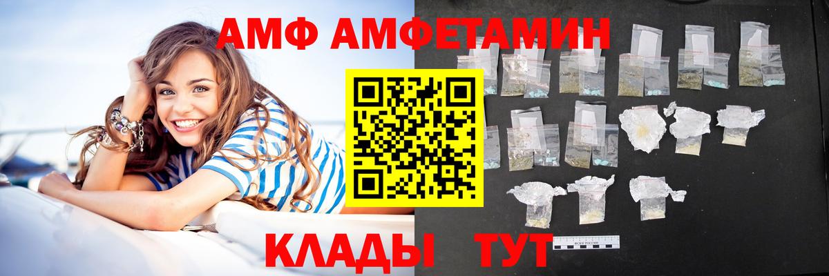 АМФ Розовый Симферополь