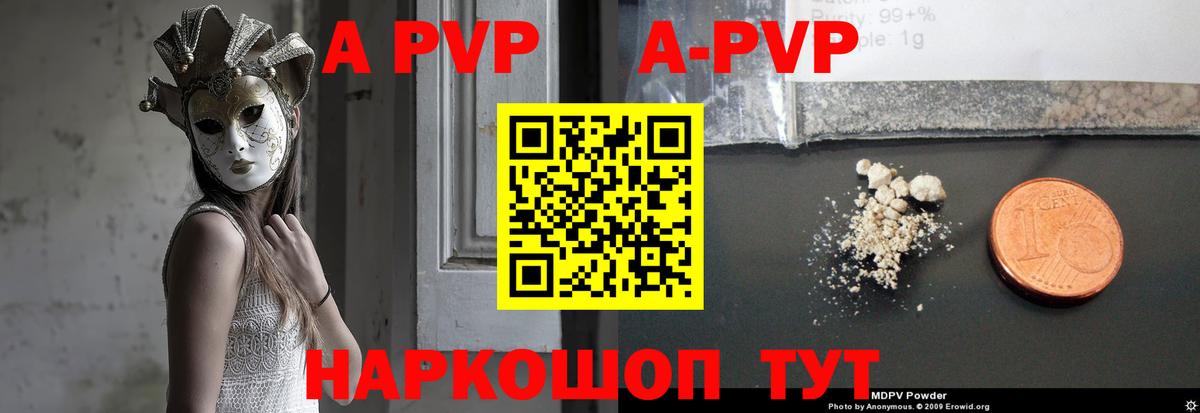 А ПВП VHQ Симферополь