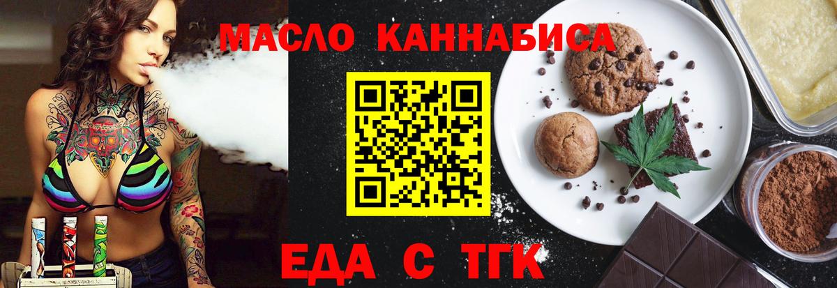 Симферополь  Еда ТГК конопля  Вход с VPN 