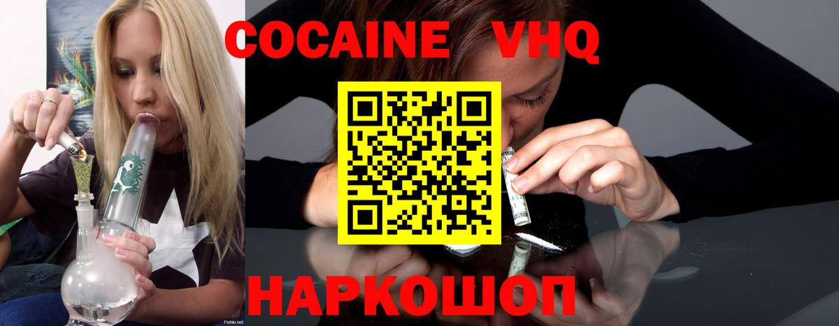 COCAIN VHQ  Вход с VPN  Симферополь  Кокаин Эквадор 