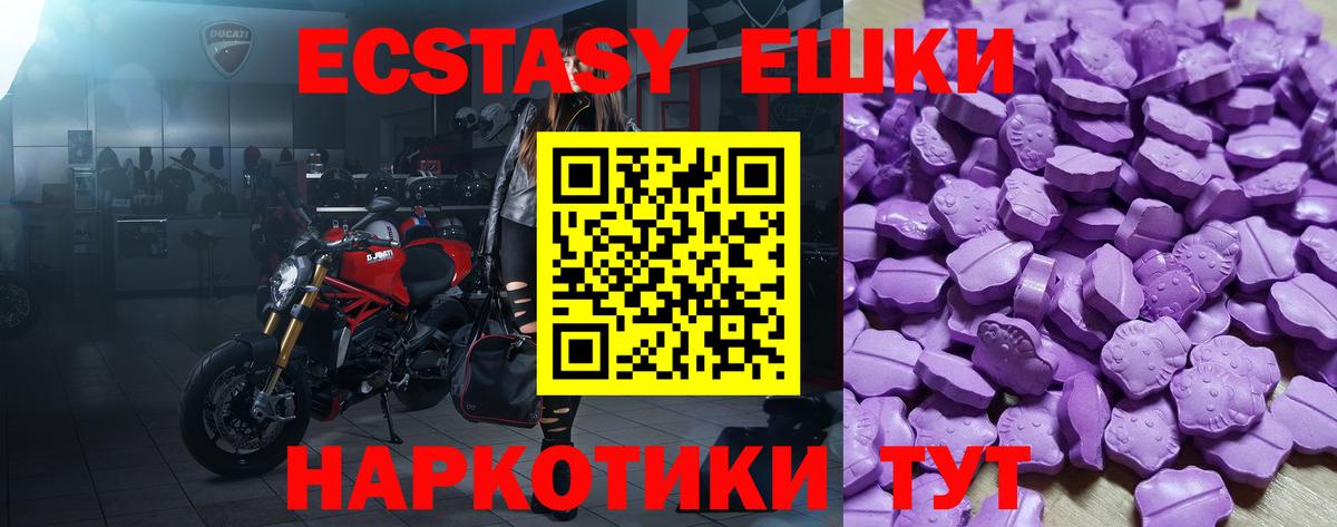 Экстази Punisher  Вход с VPN  нарко площадка наркотические препараты  ЭКСТАЗИ диски  Симферополь 