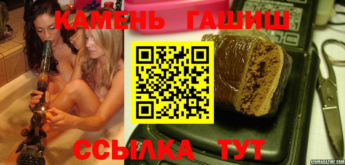 ГАШИШ ice o lator Симферополь
