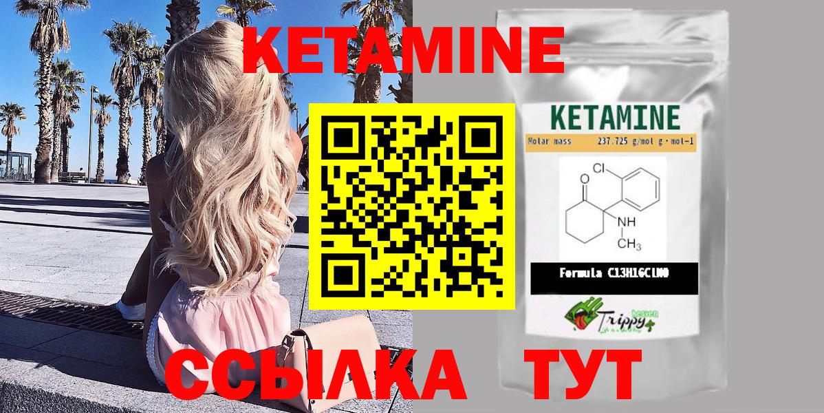 Кетамин VHQ Симферополь