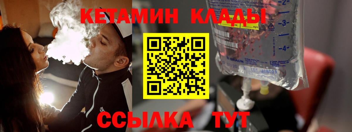 Кетамин VHQ  КЕТАМИН VHQ  Симферополь  Вход с VPN 