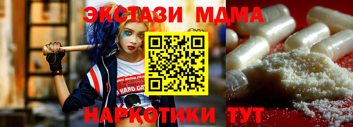 MDMA VHQ  Вход с VPN  MDMA молли  Симферополь 
