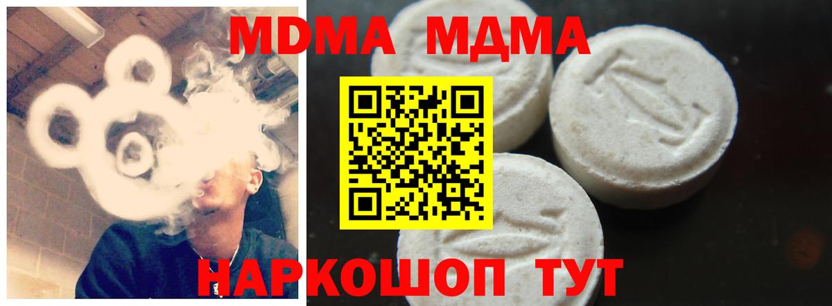 Мефедрон кристаллы  ГАШ  Марихуана  КОКАИН  Метамфетамин  Экстази  Alpha PVP СОЛЬ   Симферополь  Вход с VPN 
