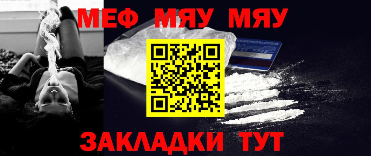 OMG ссылки  МЕФ мяу мяу  Вход с VPN  Мефедрон  МЯУ-МЯУ mephedrone  Симферополь 