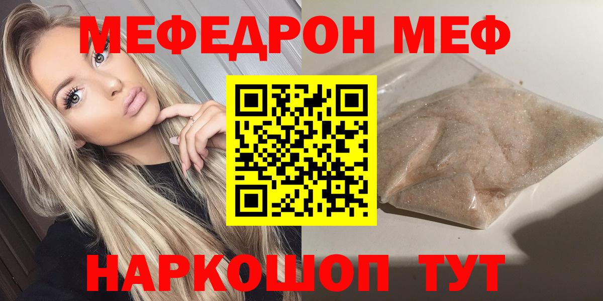 Меф кристаллы Симферополь