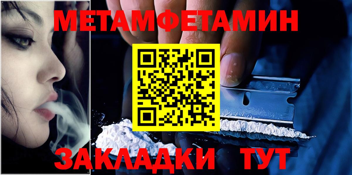 Метамфетамин пудра Симферополь