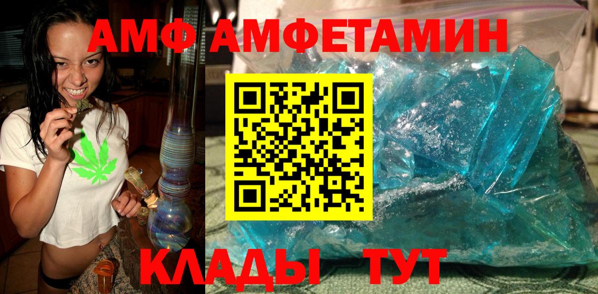 МЕТАМФЕТАМИН витя  Вход с VPN  Симферополь 