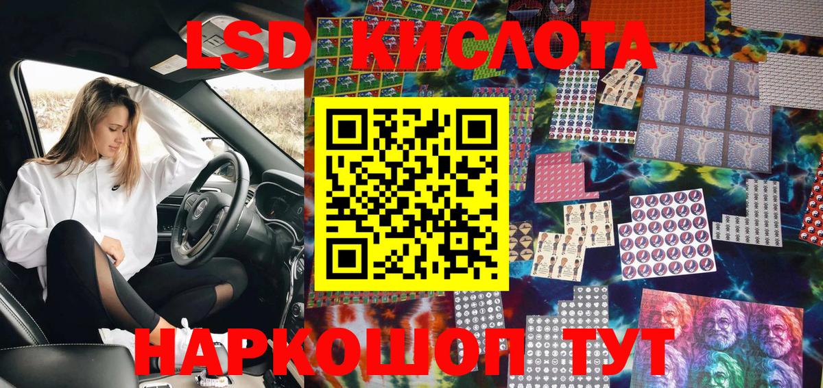 Наркотические марки 1500мкг  Вход с VPN  Симферополь 
