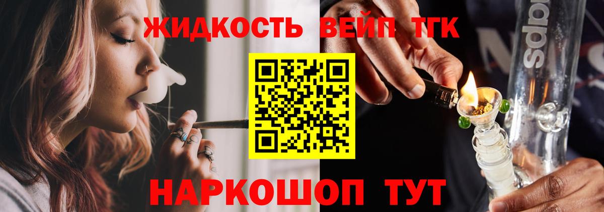 Симферополь  как найти   Вход с VPN  ТГК вейп    как войти  ТГК THC oil 